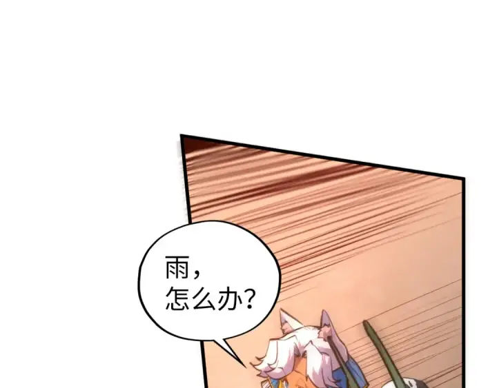 漫画《这一世我要当至尊》第451话 红颜薄命第61张图