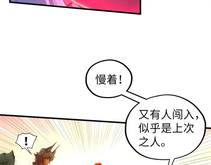 漫画《这一世我要当至尊》第451话 红颜薄命第65张图