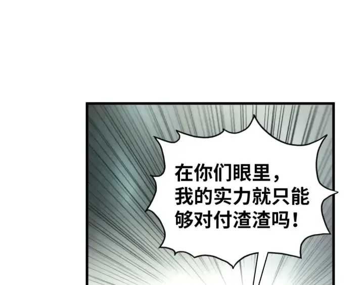 漫画《这一世我要当至尊》第451话 红颜薄命第69张图