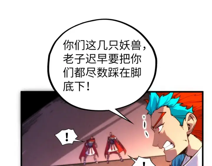 漫画《这一世我要当至尊》第451话 红颜薄命第73张图