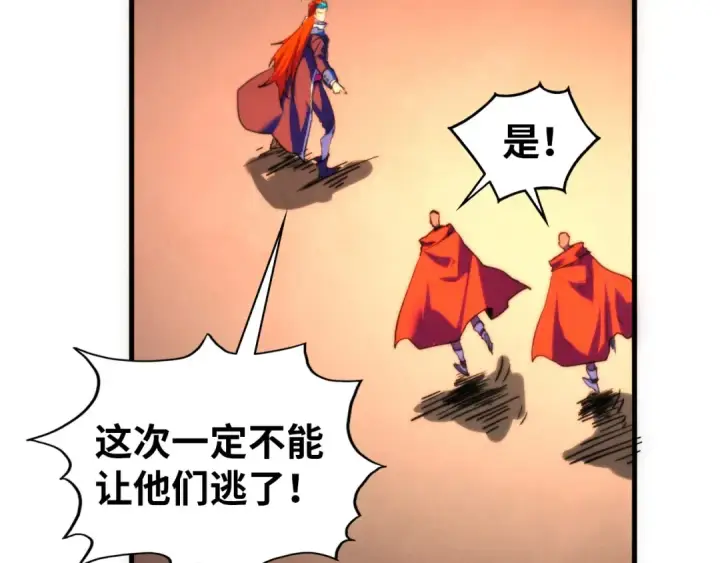 漫画《这一世我要当至尊》第451话 红颜薄命第75张图