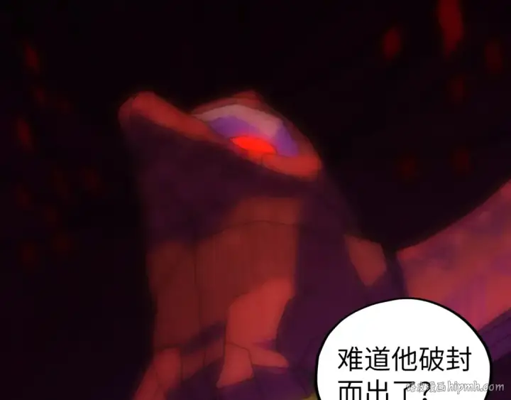漫画《这一世我要当至尊》第451话 红颜薄命第80张图