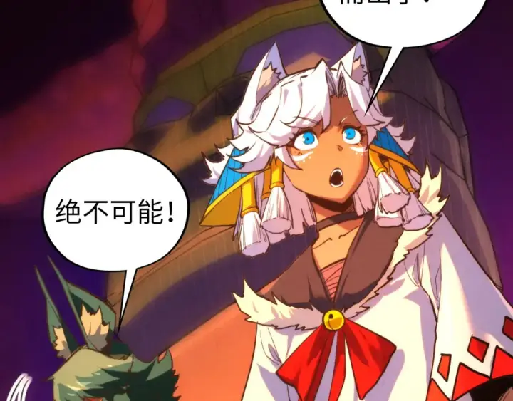 漫画《这一世我要当至尊》第451话 红颜薄命第81张图