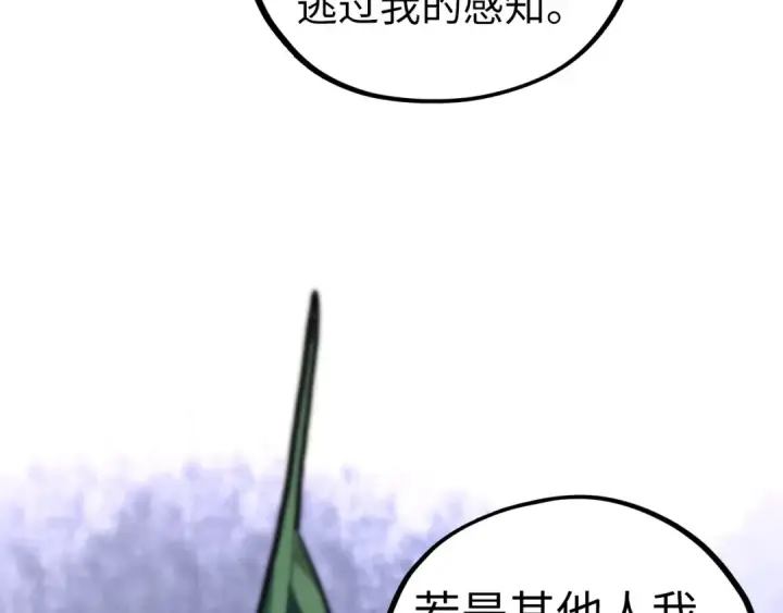 漫画《这一世我要当至尊》第451话 红颜薄命第86张图