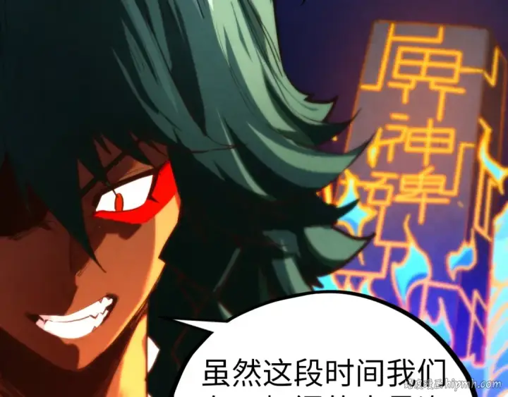 漫画《这一世我要当至尊》第451话 红颜薄命第88张图