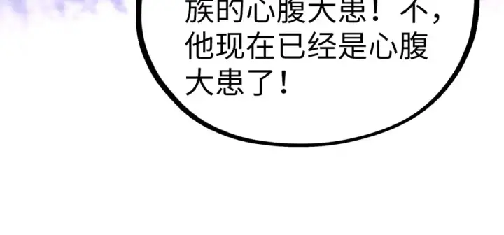 漫画《这一世我要当至尊》第451话 红颜薄命第91张图
