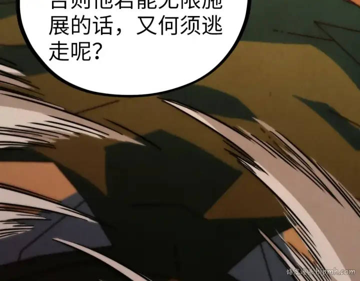 漫画《这一世我要当至尊》第451话 红颜薄命第96张图
