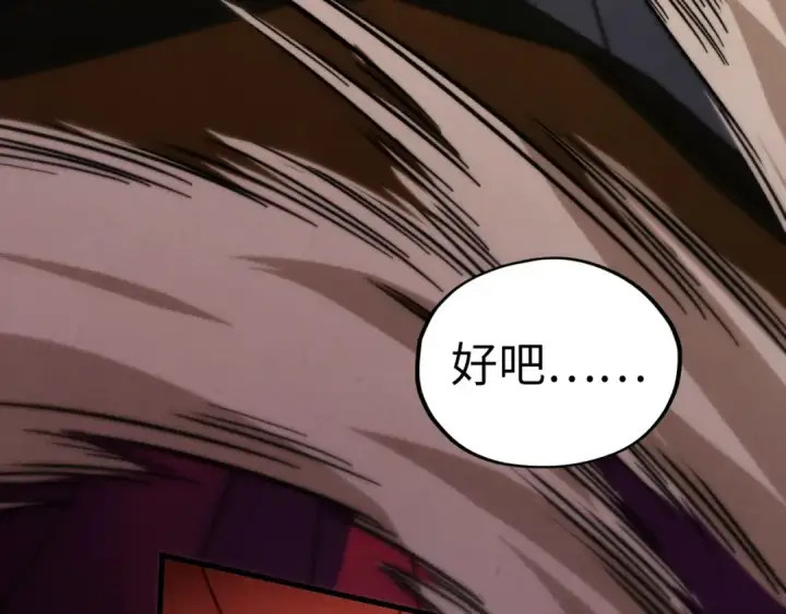 漫画《这一世我要当至尊》第451话 红颜薄命第97张图