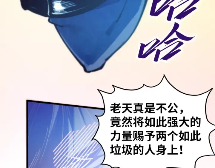 漫画《这一世我要当至尊》第452话 山水有相逢第10张图