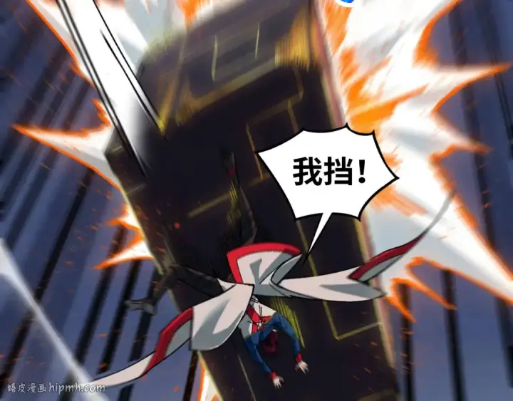 漫画《这一世我要当至尊》第452话 山水有相逢第104张图