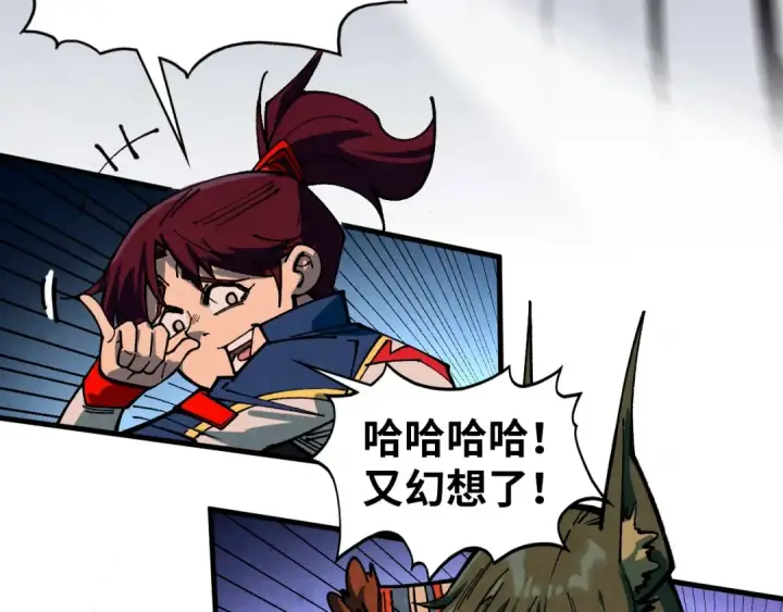 漫画《这一世我要当至尊》第452话 山水有相逢第106张图