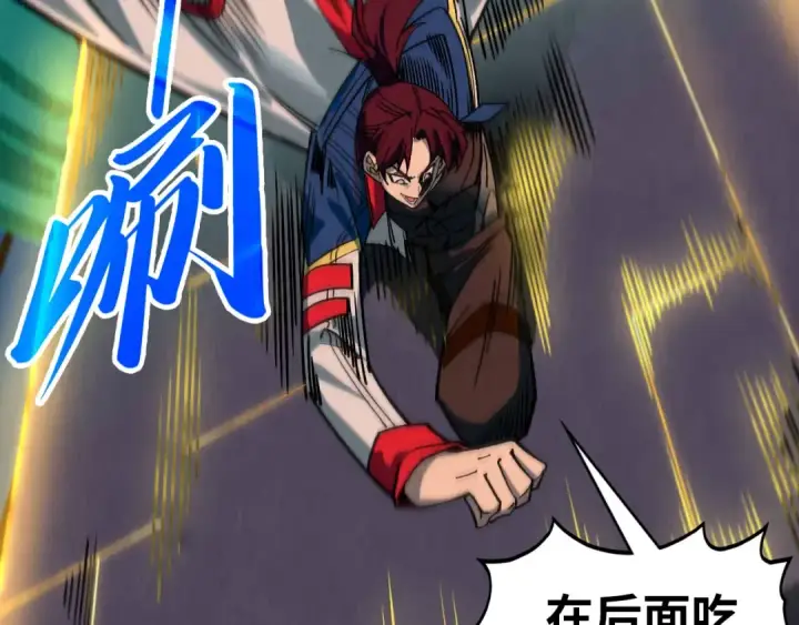 漫画《这一世我要当至尊》第452话 山水有相逢第113张图