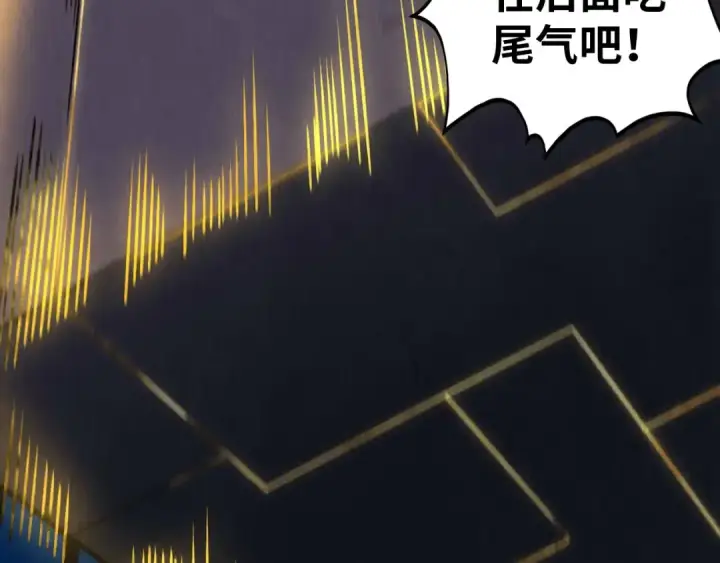 漫画《这一世我要当至尊》第452话 山水有相逢第114张图