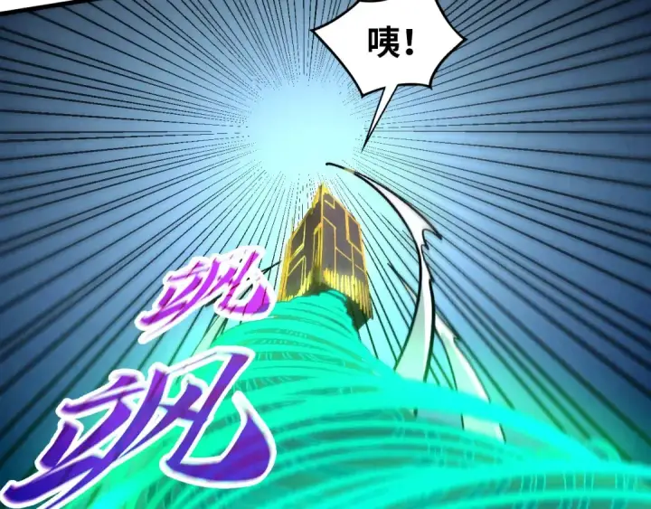 漫画《这一世我要当至尊》第452话 山水有相逢第119张图