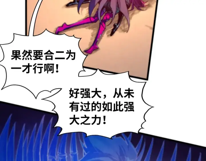 漫画《这一世我要当至尊》第452话 山水有相逢第12张图