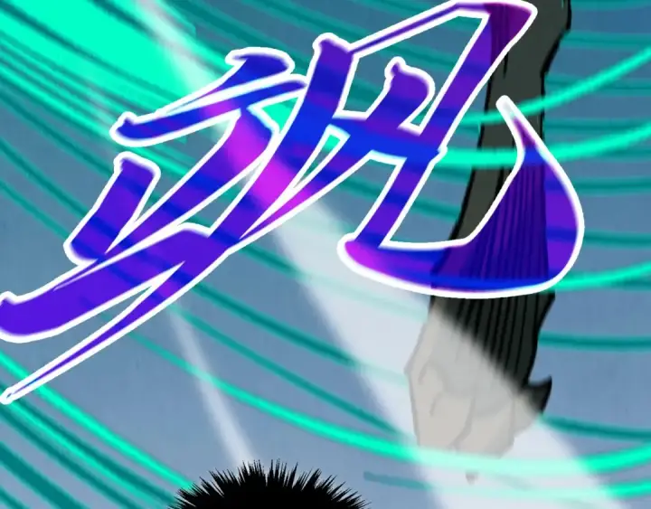 漫画《这一世我要当至尊》第452话 山水有相逢第124张图