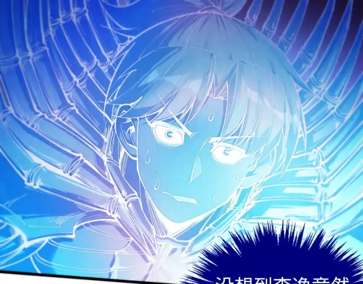 漫画《这一世我要当至尊》第452话 山水有相逢第13张图