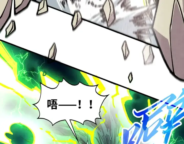 漫画《这一世我要当至尊》第452话 山水有相逢第133张图
