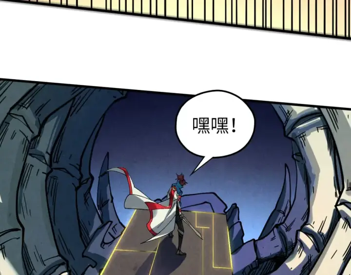 漫画《这一世我要当至尊》第452话 山水有相逢第139张图