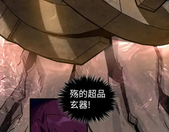 漫画《这一世我要当至尊》第452话 山水有相逢第146张图