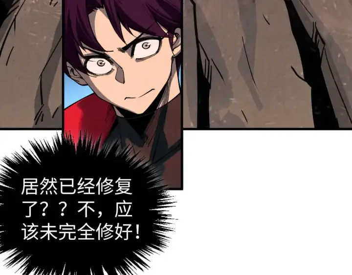 漫画《这一世我要当至尊》第452话 山水有相逢第147张图