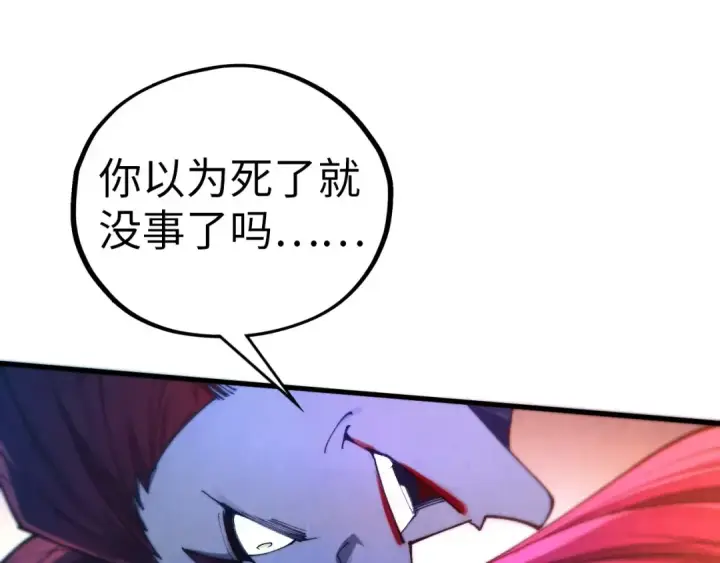 漫画《这一世我要当至尊》第452话 山水有相逢第15张图