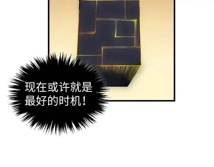 漫画《这一世我要当至尊》第452话 山水有相逢第150张图