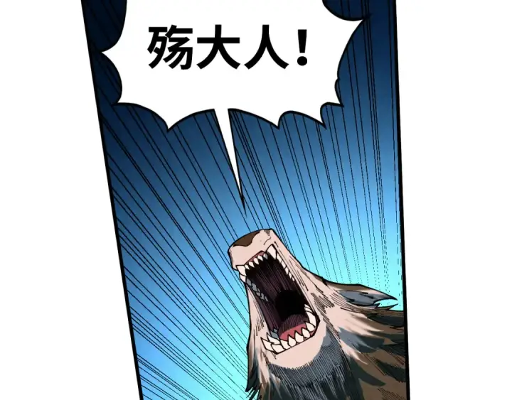 漫画《这一世我要当至尊》第452话 山水有相逢第155张图
