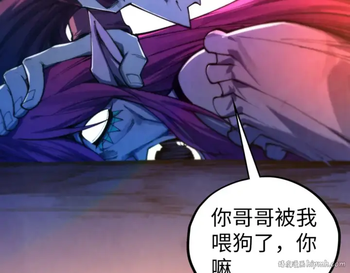 漫画《这一世我要当至尊》第452话 山水有相逢第16张图
