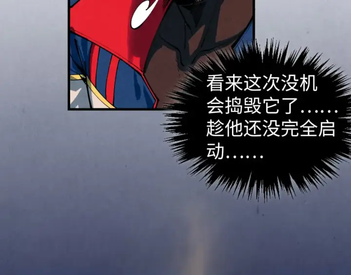 漫画《这一世我要当至尊》第452话 山水有相逢第164张图
