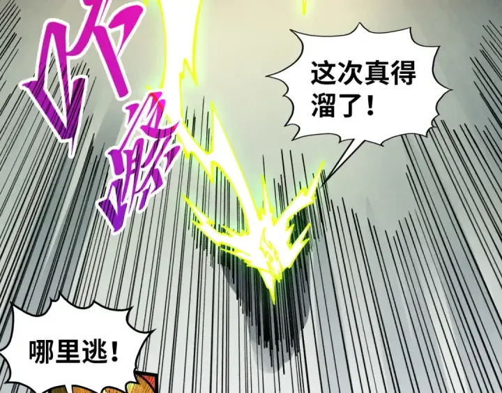 漫画《这一世我要当至尊》第452话 山水有相逢第167张图