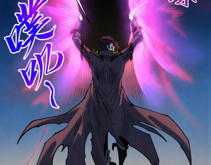 漫画《这一世我要当至尊》第452话 山水有相逢第171张图