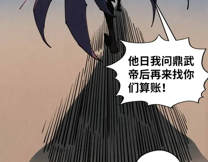 漫画《这一世我要当至尊》第452话 山水有相逢第172张图