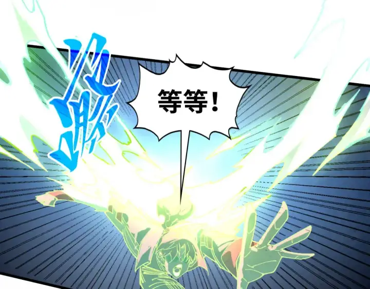 漫画《这一世我要当至尊》第452话 山水有相逢第174张图