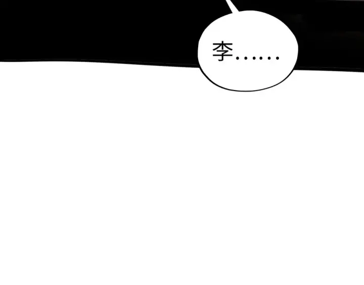 漫画《这一世我要当至尊》第452话 山水有相逢第188张图