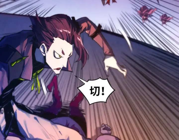 漫画《这一世我要当至尊》第452话 山水有相逢第21张图