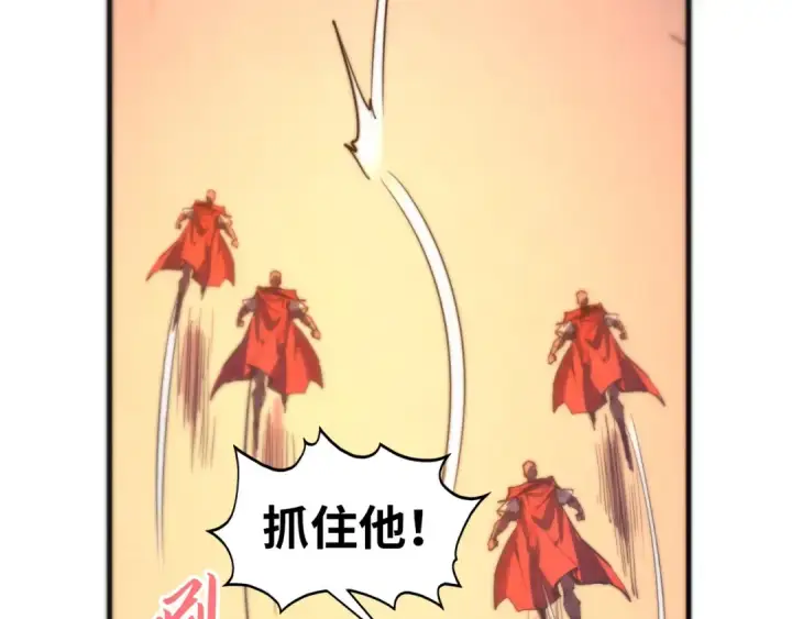 漫画《这一世我要当至尊》第452话 山水有相逢第26张图