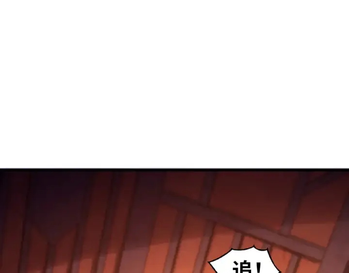漫画《这一世我要当至尊》第452话 山水有相逢第34张图