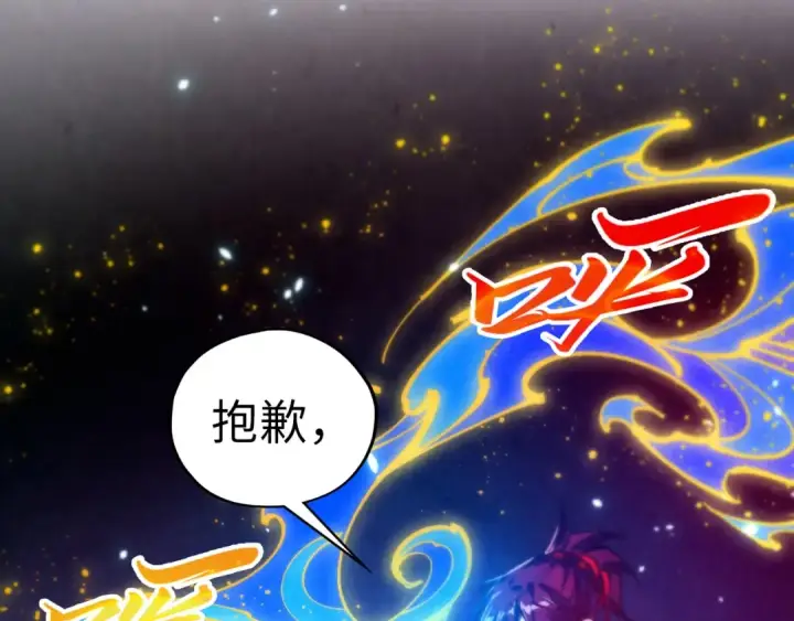 漫画《这一世我要当至尊》第452话 山水有相逢第39张图