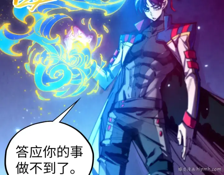 漫画《这一世我要当至尊》第452话 山水有相逢第40张图