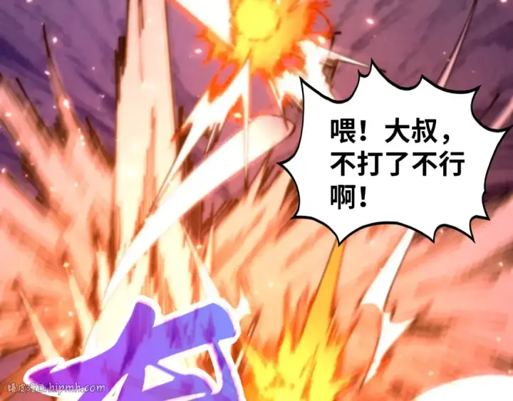 漫画《这一世我要当至尊》第452话 山水有相逢第56张图