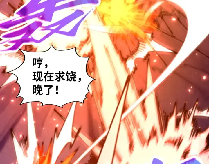 漫画《这一世我要当至尊》第452话 山水有相逢第57张图