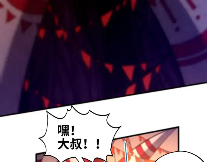 漫画《这一世我要当至尊》第452话 山水有相逢第63张图