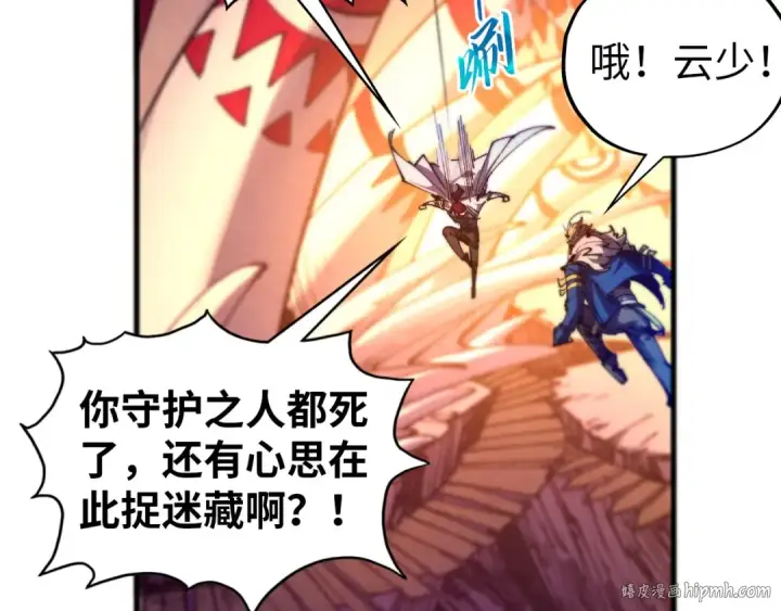 漫画《这一世我要当至尊》第452话 山水有相逢第64张图