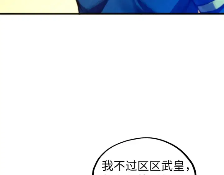 漫画《这一世我要当至尊》第452话 山水有相逢第69张图