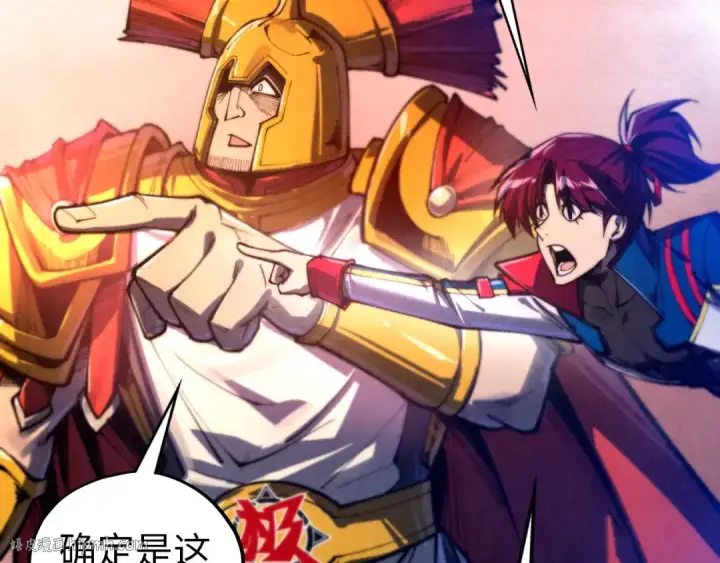 漫画《这一世我要当至尊》第452话 山水有相逢第72张图