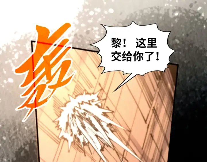 漫画《这一世我要当至尊》第452话 山水有相逢第81张图