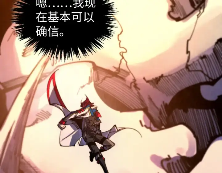 漫画《这一世我要当至尊》第452话 山水有相逢第86张图