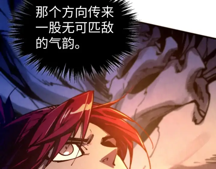 漫画《这一世我要当至尊》第452话 山水有相逢第89张图