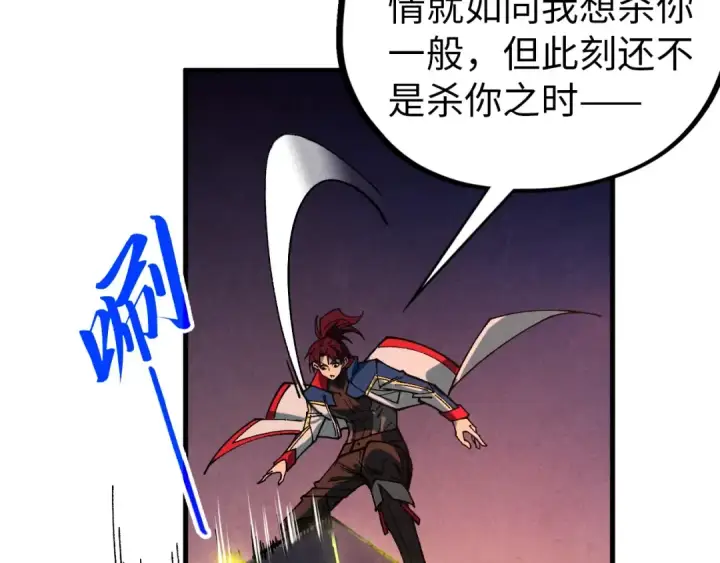 漫画《这一世我要当至尊》第452话 山水有相逢第98张图